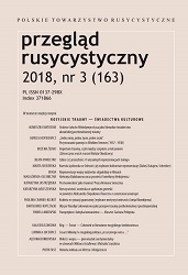 Review: Szigethi András, A szellem anyajegyei — Lermontovtól Ulickajáig / Андраш Сигетхи, Родинки духа — от Лермонтова до Улицкой, Protea Kulturális Egyesület, Budapest 2017, 160 s. Cover Image