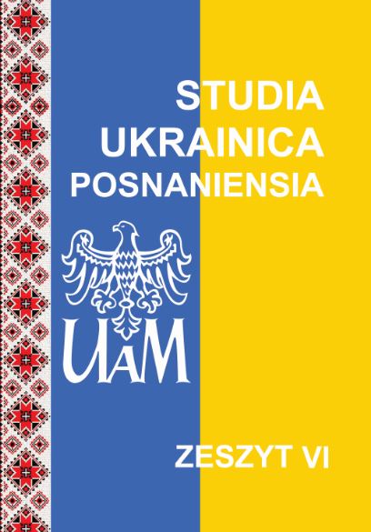 STUDIES OF O. KURYLO, M. SULYMA, O. SYNIAVSKYI AND S. SMERECHYNSKYI AS FOUNDATION OF STUDYING STYLISTIC GRAMMAR OF UKRAINIAN LANGUAGE Cover Image