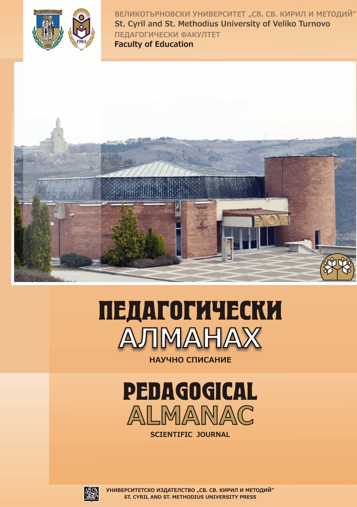 Towards professionalization of adult education in Ukraine Cover Image