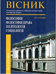 THE PROBLEM OF SCIENTIFIC CERTAINTY OF THE PHENOMENON OF «SOCIAL RISKS IN THE SYSTEM OF SOCIAL PROTECTION OF THE POPULATION» Cover Image