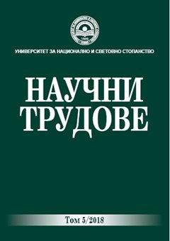 The Application of Voluntary Information Tools of Environmental Policy in Bulgaria – Possible Solutions for Improvement Cover Image