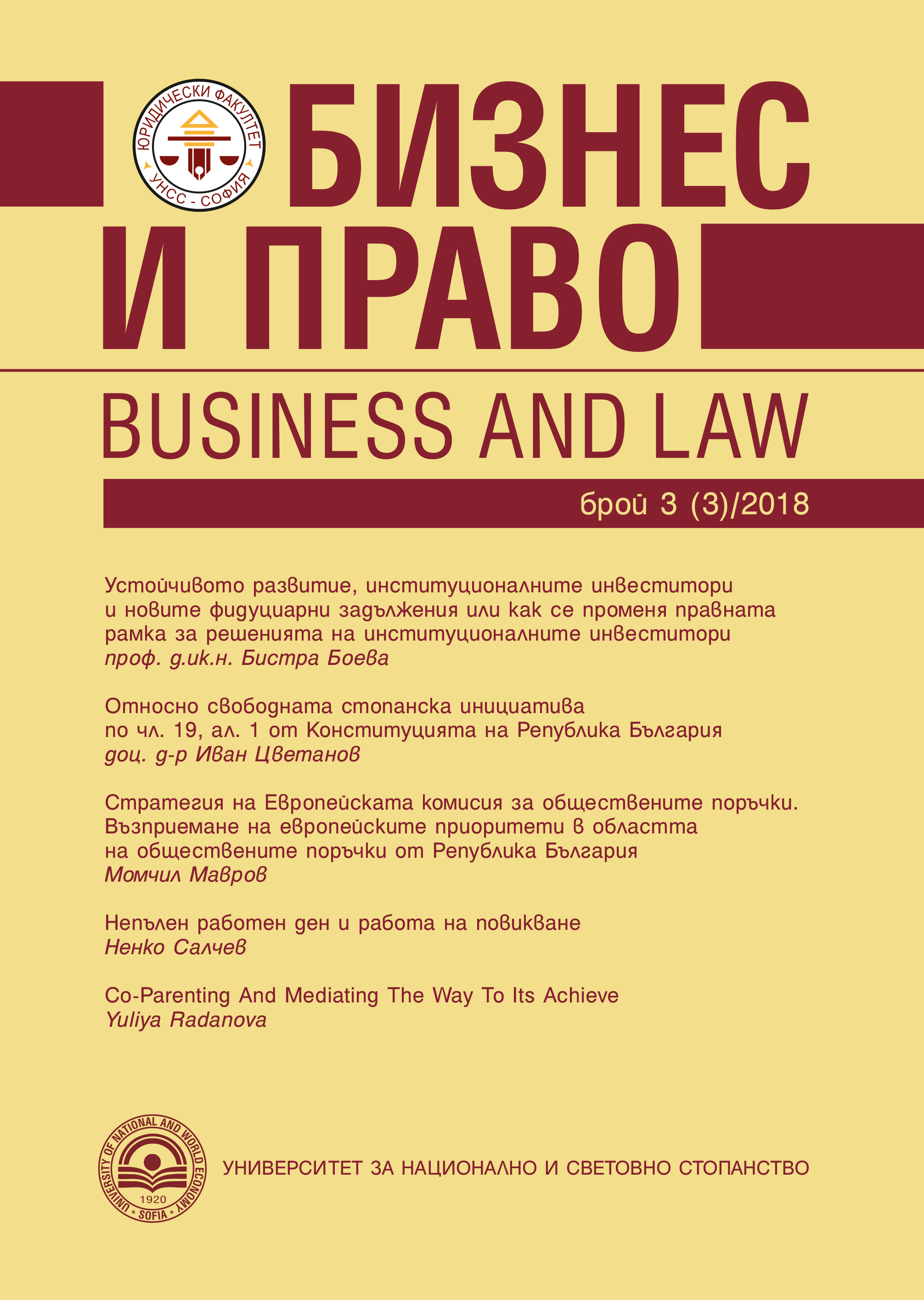 Sustainable Development, Institutional Investors and New Fiduciary Obligations, or how to change the legal framework for institutional investors' decisions Cover Image