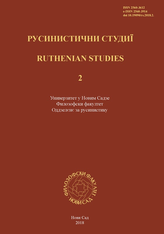 The Situation of the Ukrainian Minority in Poland in the Years 1945-1946 in the Light of Czechoslovack Military Sources Cover Image