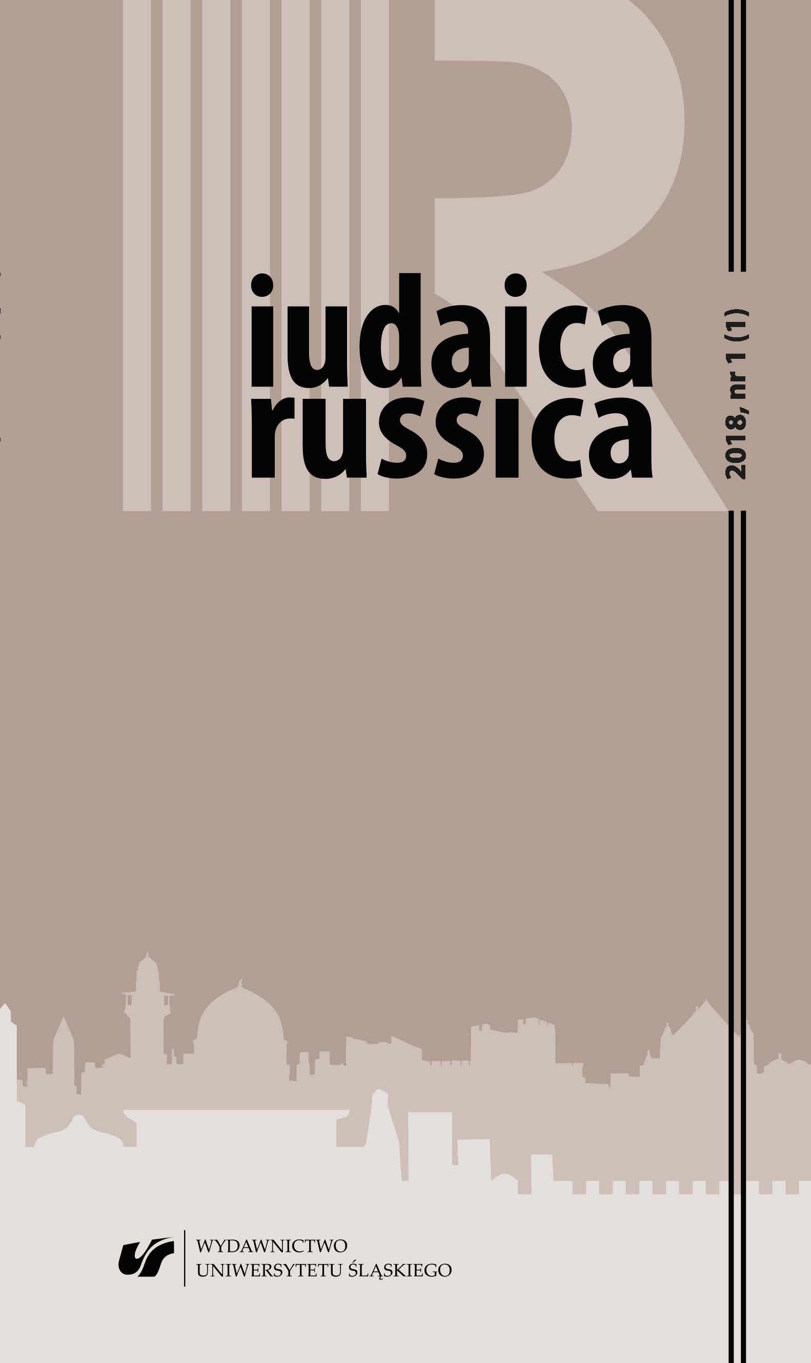 “The Jewish Question” in Usable Religious Literature. Analysis of the contents of the Prayer Book Machzor li-Jom Kipur Cover Image