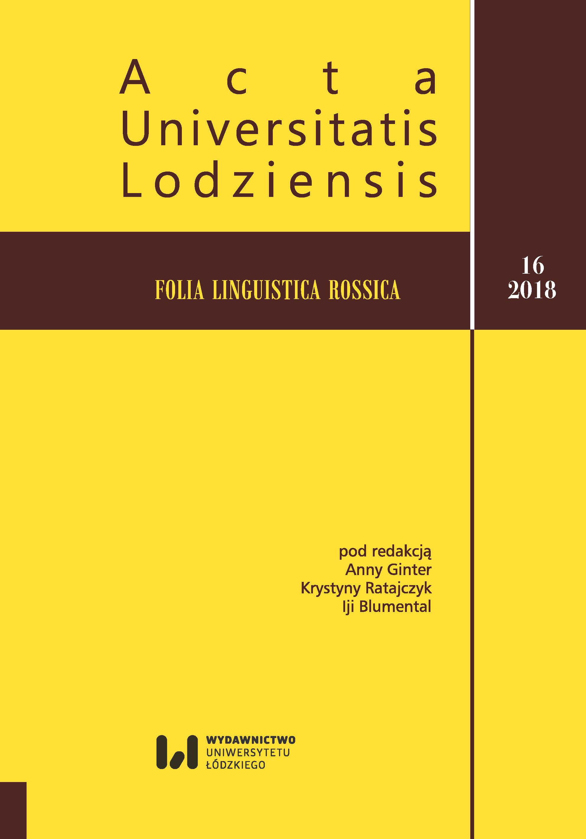 The facts of K. I. Gałczyński’s biography in the Russian translations of his poetry Cover Image