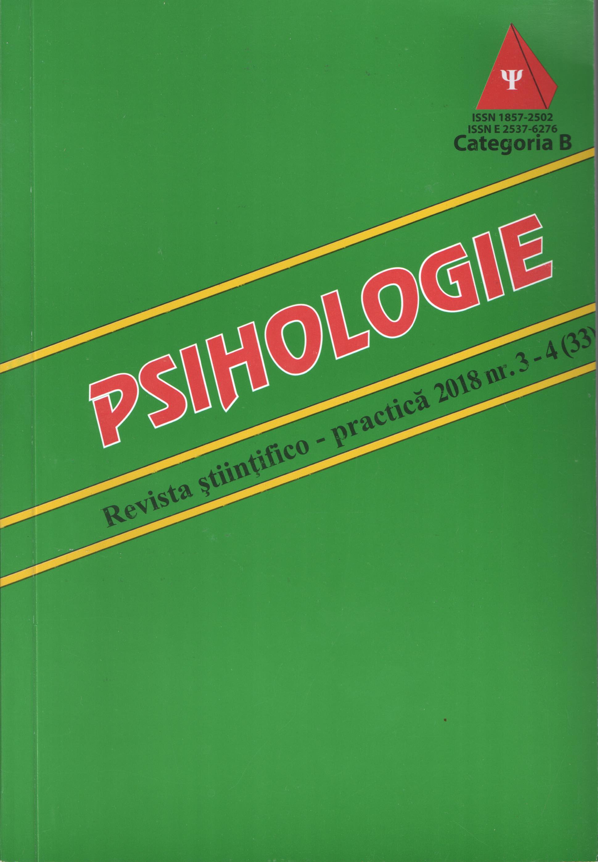 NONVERBAL COMMUNICATION CAPACITIES INVOLVED IN IMPRESSION MANAGEMENT: (results of experimental research in organizational environment) Cover Image