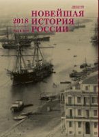 “Living the Project of a Century”: The Space of Everyday Life and Housing Mobility of the Builders of the Baikal-Amur Railway (1970–1980s) Cover Image