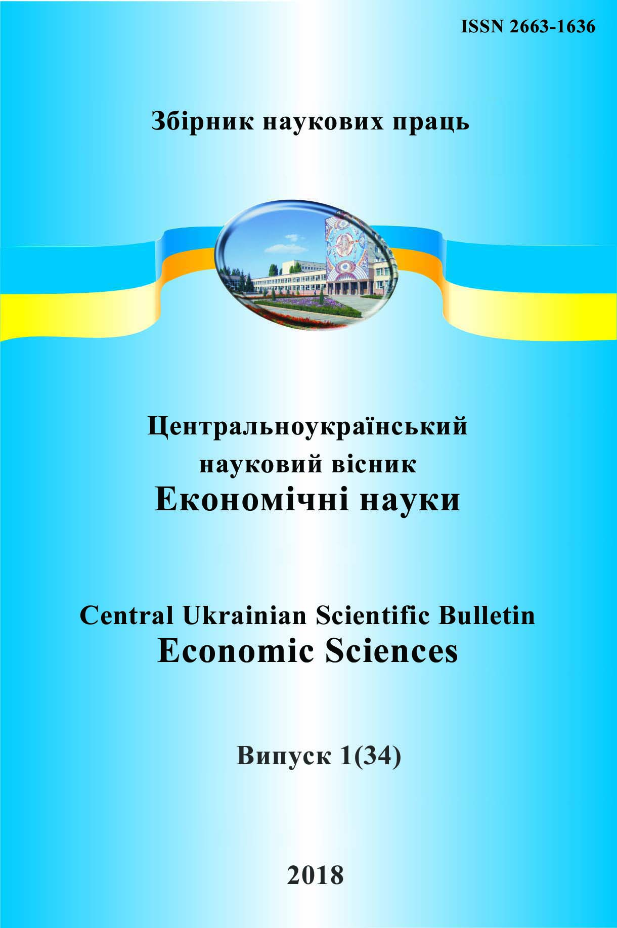 Analysis of the Formation of Investment Sources in Agriculture of Ukraine: Problems and Ways of Effective Use Cover Image