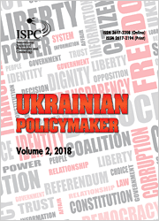 Dialectics of Nominal and Real Power in the Ukrainian and World Politics Cover Image