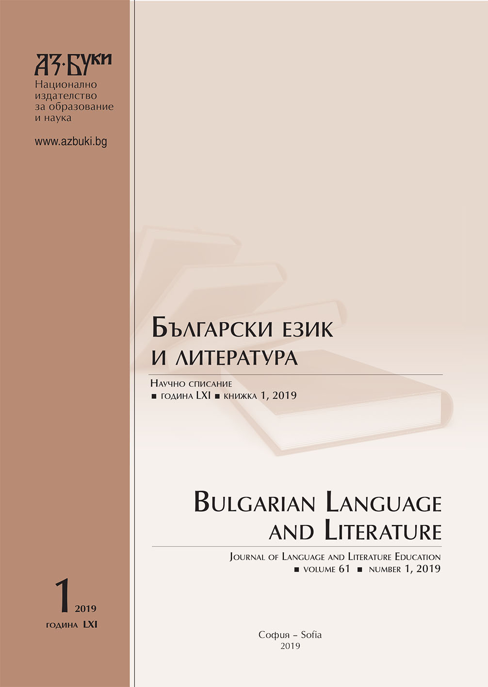 Bulgarian and Russian Zoomorphic Similes as a Reflection of Way of Life and Living Conditions Cover Image