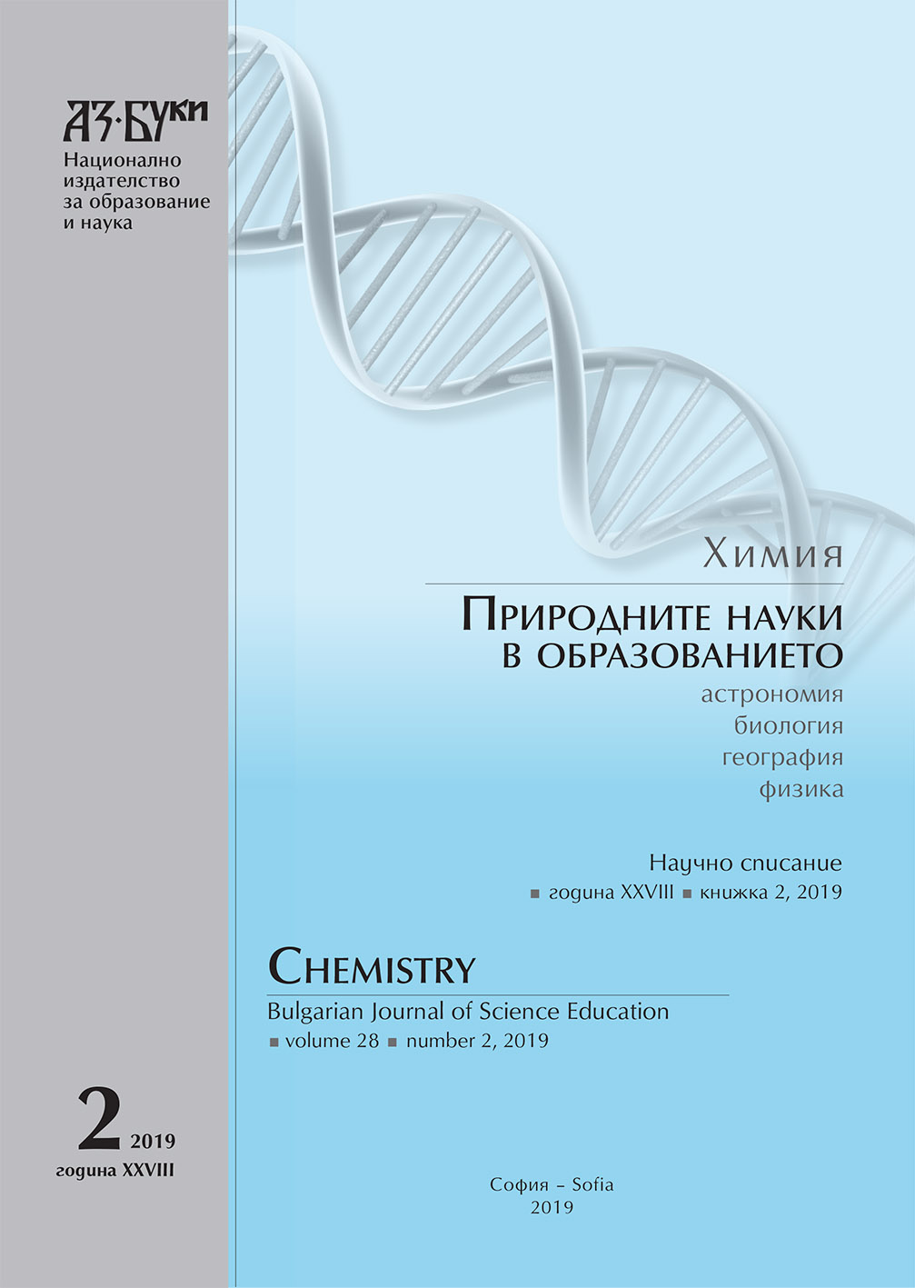 The Periodic Table of Chemical Elements: Its History and Its Up-To-Date Status Cover Image