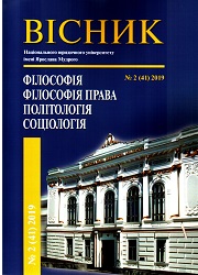 POLITICAL DETERMINANTS AND SPECIFIC STATE AND LEGAL CONFLICTS IN UKRAINE Cover Image