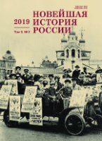 Exhibition Activity of Russian Emigres in the First Half of the Twentieth Century Cover Image