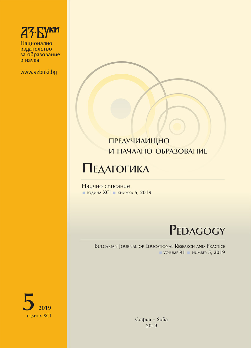 The Case of Education for Sustainable Development Approaches Implementation at English Language Classes at the Technical University in Ukraine Cover Image