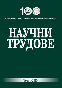 The Financing of Bulgarian Political Advertising in the Media (2003 – 2018) Cover Image