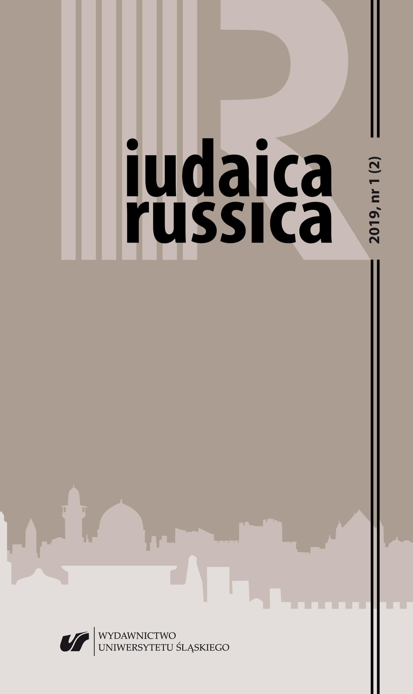 Conspiracy and absurdity. The image of a Jew in the literature of Russian postmodernism Cover Image