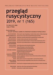 I Interdyscyplinarna Konferencja Naukowa z cyklu „Lektury dramatu/teatru” Maski wolności w dramacie i teatrze XX i XXI wieku Cover Image