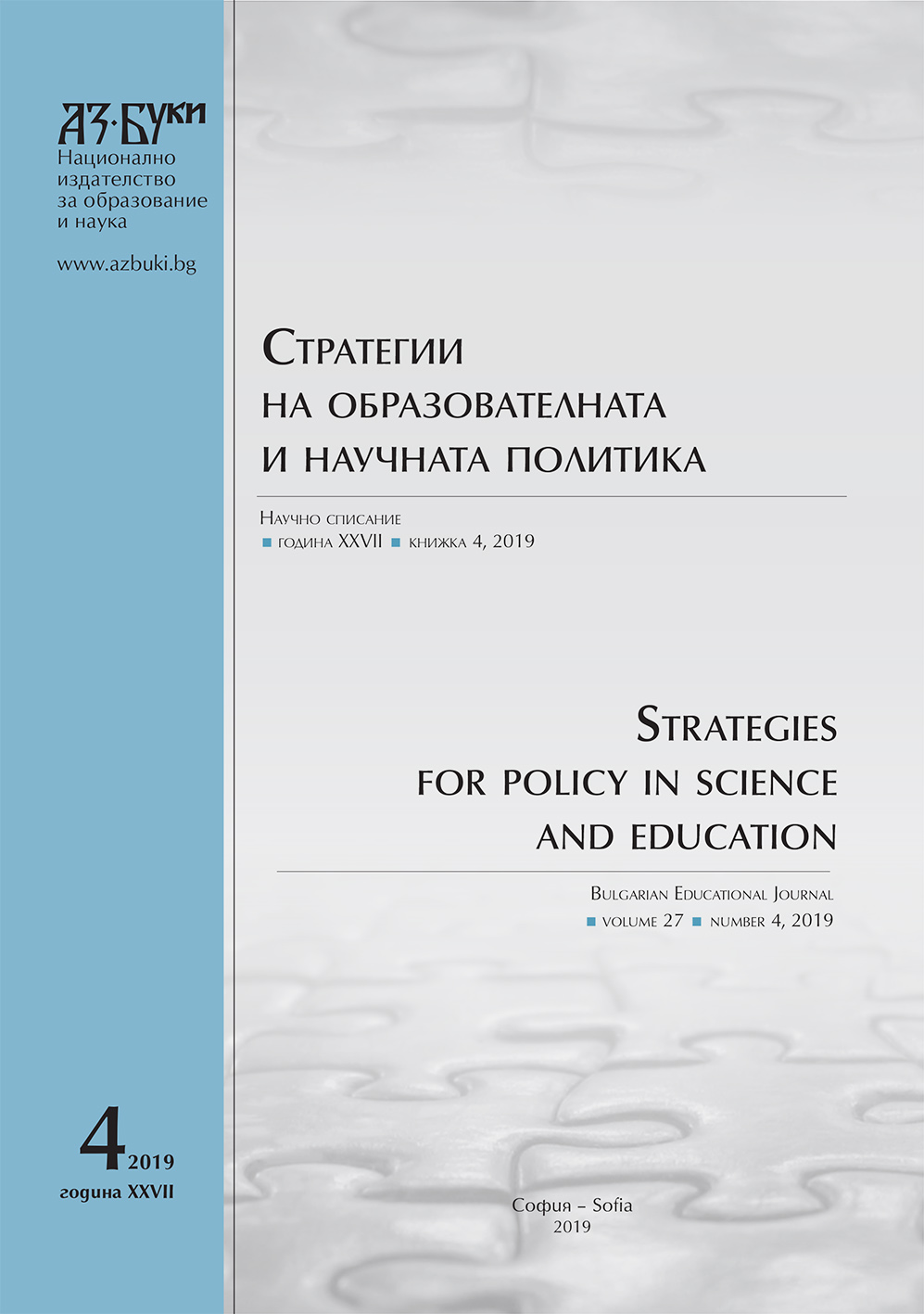 Questionnaire Survey upon the Expectations for the „Supporting Environment“ among the Pedagogues up to 35 Years Old Cover Image