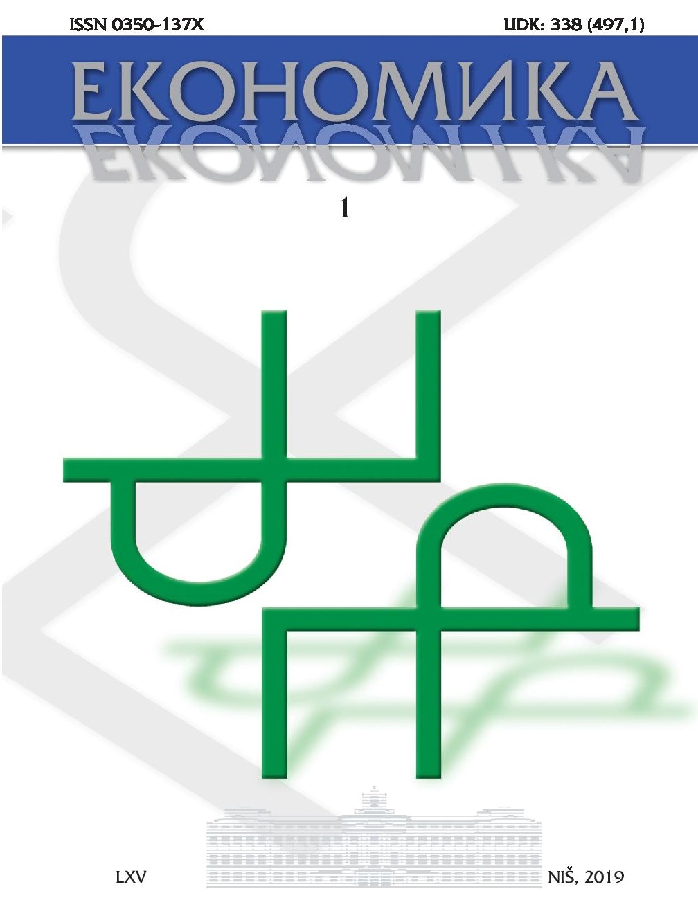 ARBITRAL SOLUTION OF INTERNATIONAL ECONOMIC DISPUTES IN THE CONTEXT OF INTERNATIONAL ORGANIZATIONS IN CONDITIONS OF INTEGRATION PROCESSES Cover Image