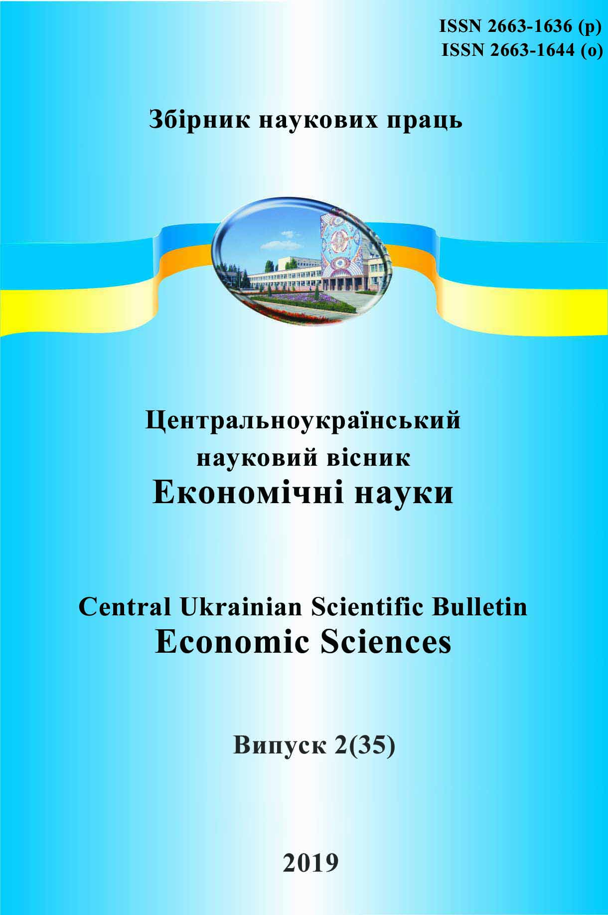 Problems and Prospects of Ukraine's Labor Market in the Context of Structural Changes in the Economy Cover Image