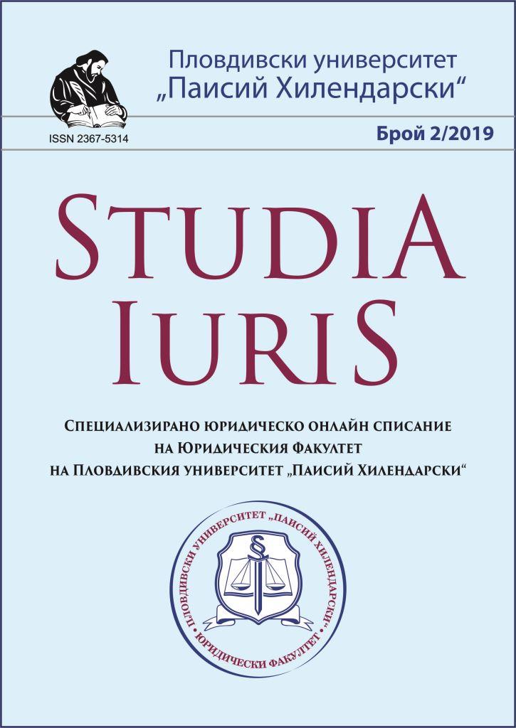 Inspection Sertificate as a Source of Information for Crimes under Article 255, Article 255A and Article 256 of the Penal Code Cover Image