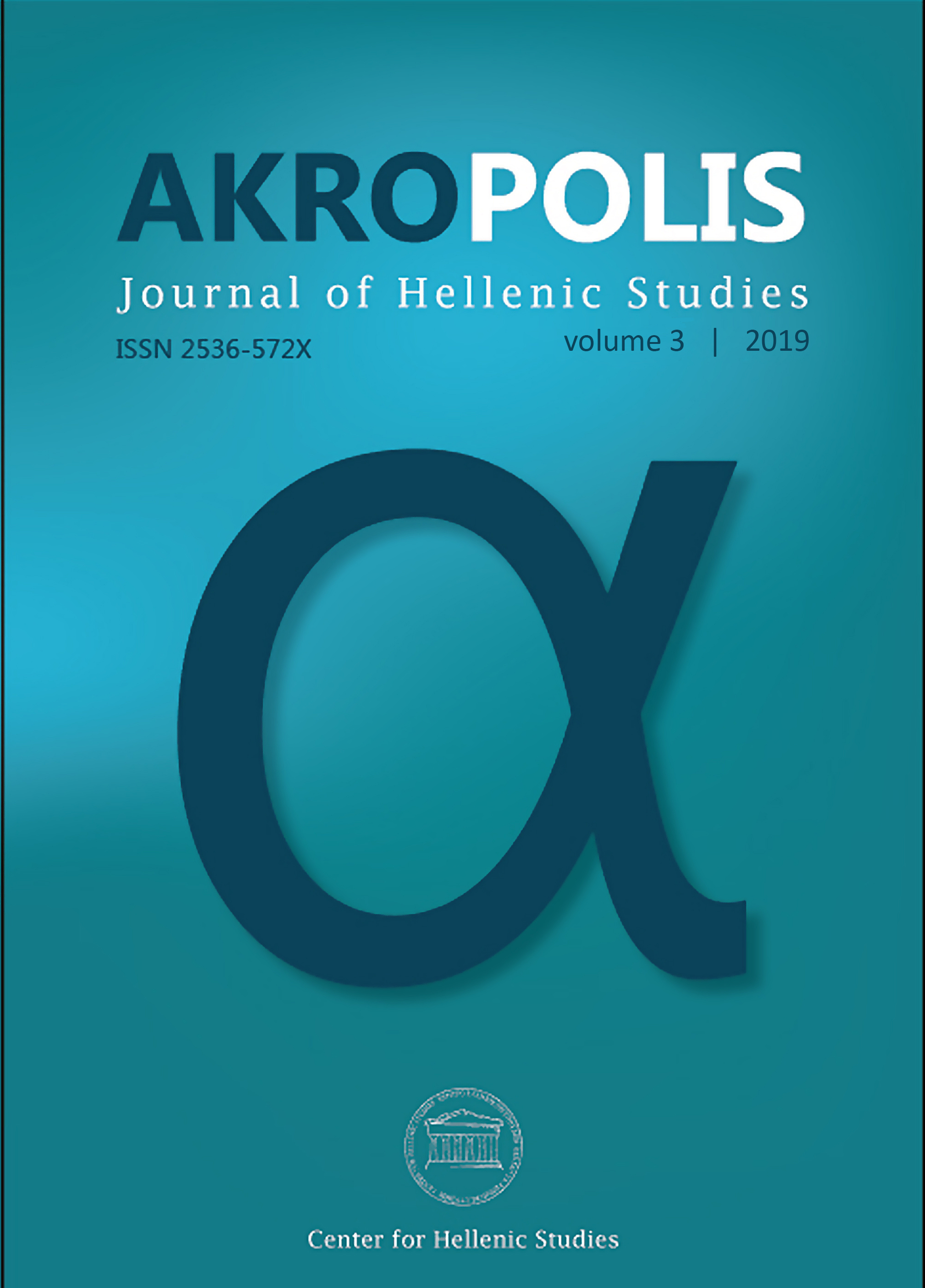 A Historical Account of the Cyprus Problem and the Annan Plan: A Unique Opportunity or an Unwelcome Solution? Cover Image