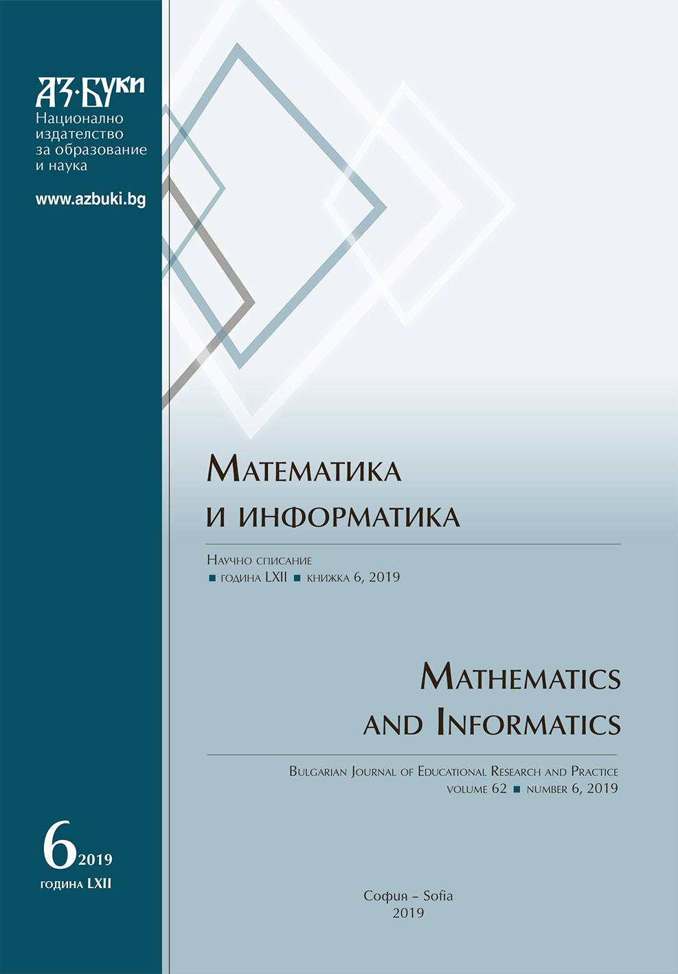 Bulgarian Olympiad on Financial and Actuarial Mathematics in Russia Cover Image