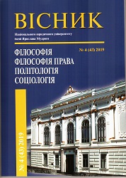 PARTY AS A SOCIAL AND POLITICAL INSTITUTE Cover Image