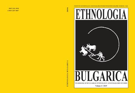 Petar Shukerov, Ivan Patev, Dimitar Mihaylov. The Earth Looks at Heaven. People and Orthodox Temples in the Central Rhodopes. Sofia: St. Kliment Ohridski University Press, 2015 Cover Image