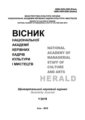 Political and Legal Tools for Ensuring the Cultural Rights of National Minorities in Ukraine in 1992-2018: Between Declarations and Reality Cover Image