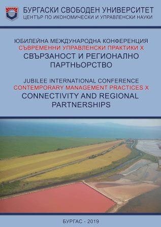 BRAND - STRATEGY AND COMMUNICATION MANAGEMENT OF THE DISTRICT COURT AND REGIONAL COURT – BURGAS (2018 – 2019) Cover Image