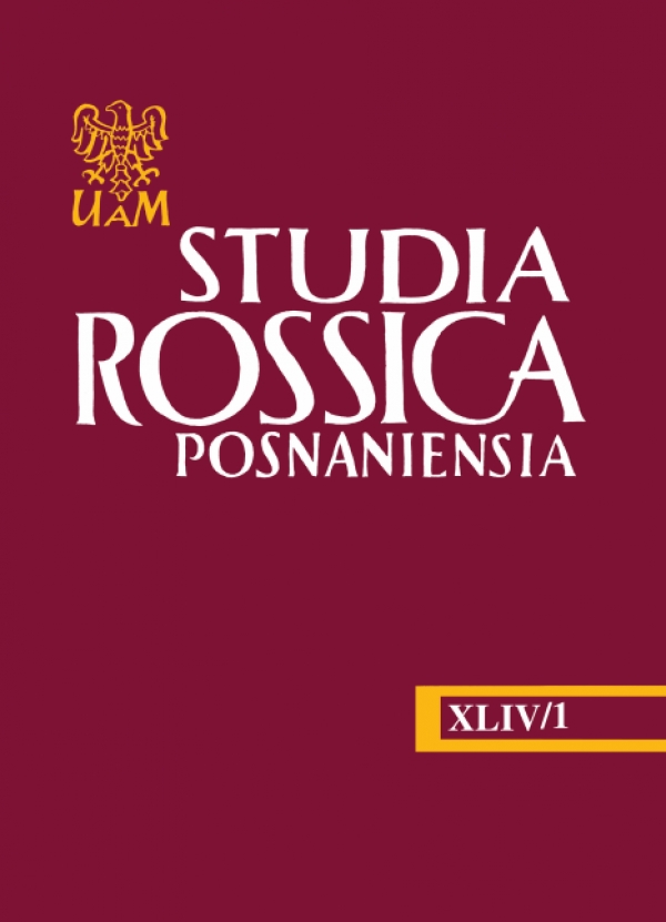 A medievalistic text in contemporary Russian literature as the reflection of searching for identity after the collapse of the Soviet Union Cover Image