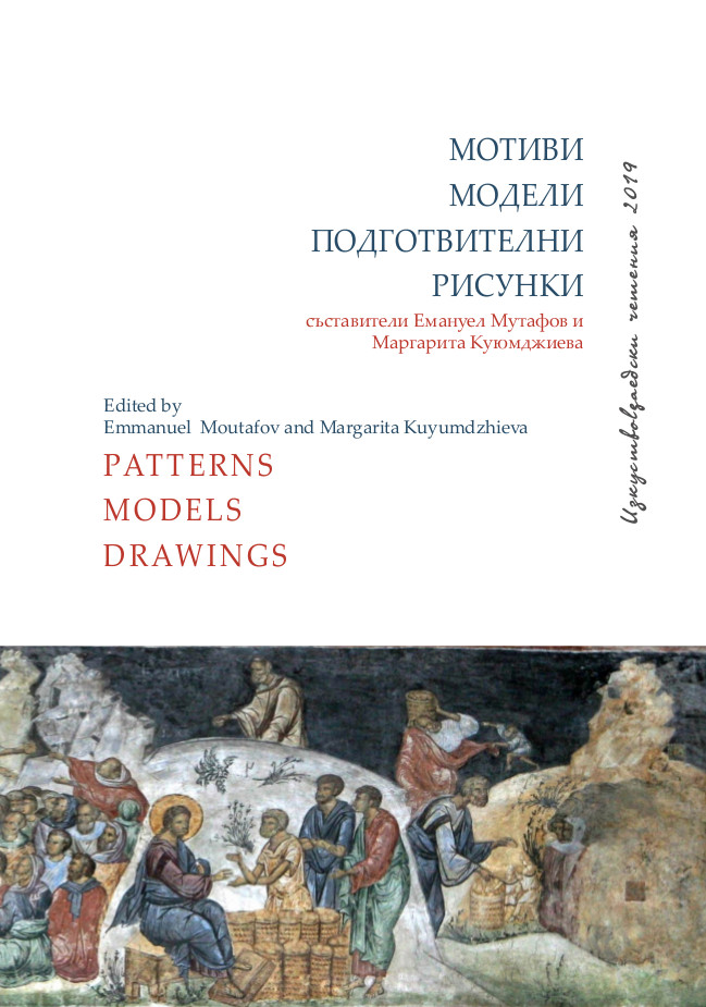 Prototypes, Variations & Artistic Innovation: The Iconography of St John Vladimir on the Interplay Between Frescoes, Icons, Metalwork and Copperplate Engravings Cover Image