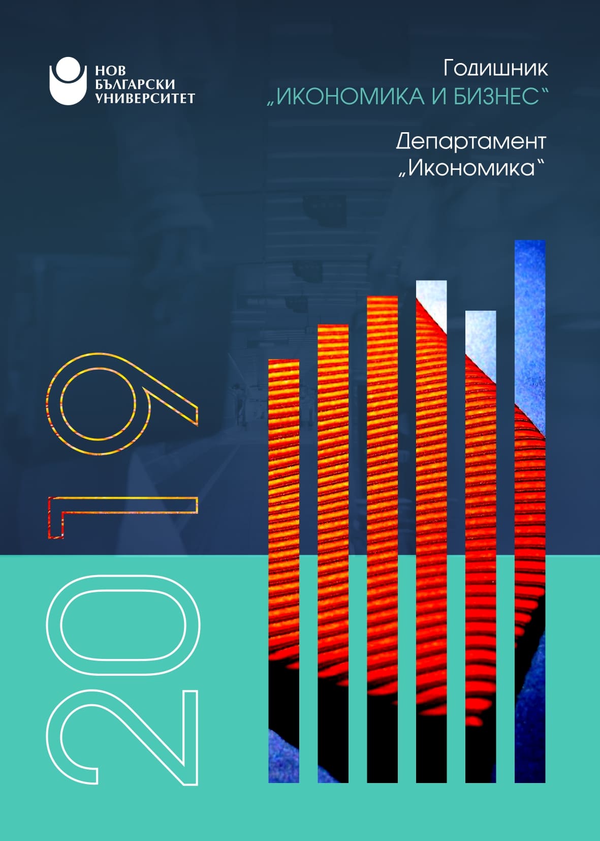 Industrial policy theory and its new dimensions in changing global environment Cover Image