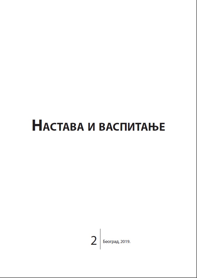 Continuing Professional Development of Teachers: Interplay of the School Management, School Climate, Motivation and Incentives Cover Image