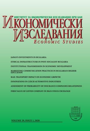 Opportunities and Prospects for Japan’s Investments in Bulgaria Cover Image