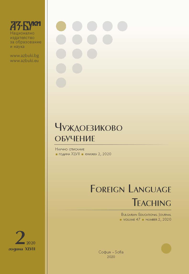 A Semantic Description of the Combinability between Verbs and Nouns (on Material from Bulgarian and English) Cover Image