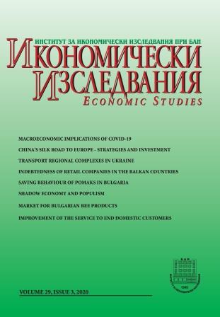 Possibilities for Improvement of the Service, Provided by Energo-Pro Varna JSC to End Domestic Customers in the City of Varna Cover Image