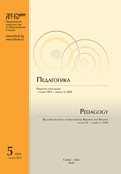 The Inter-Subject Areas and Bulgarian Folklore in Music Education in Primary School Cover Image