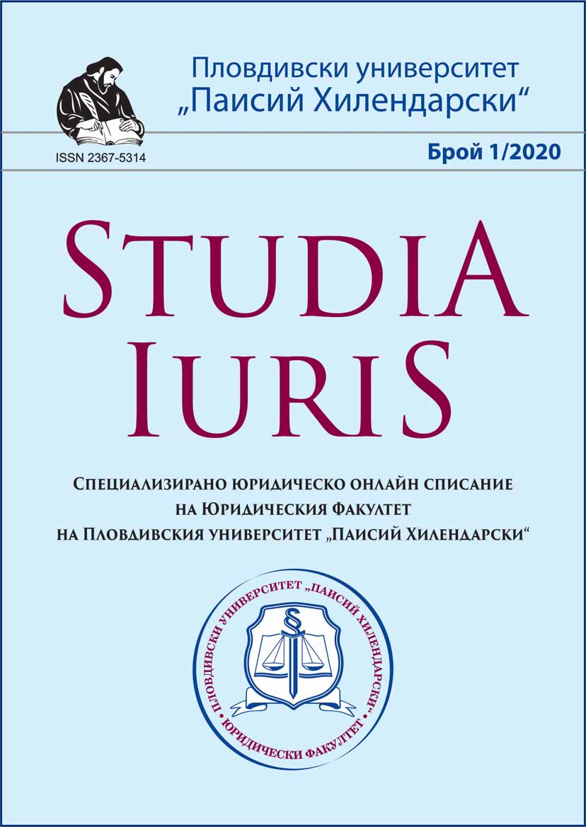 Recent Questions in the Case Law of the Court of Justice of the European Union Concerning Temporal Action of Administrative Acts Cover Image