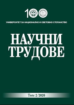 Failing to Plan Is Planning to Fail - The Importance of Planning Phase in Logistics Outsourcing, 2 Cases from Bulgaria Cover Image