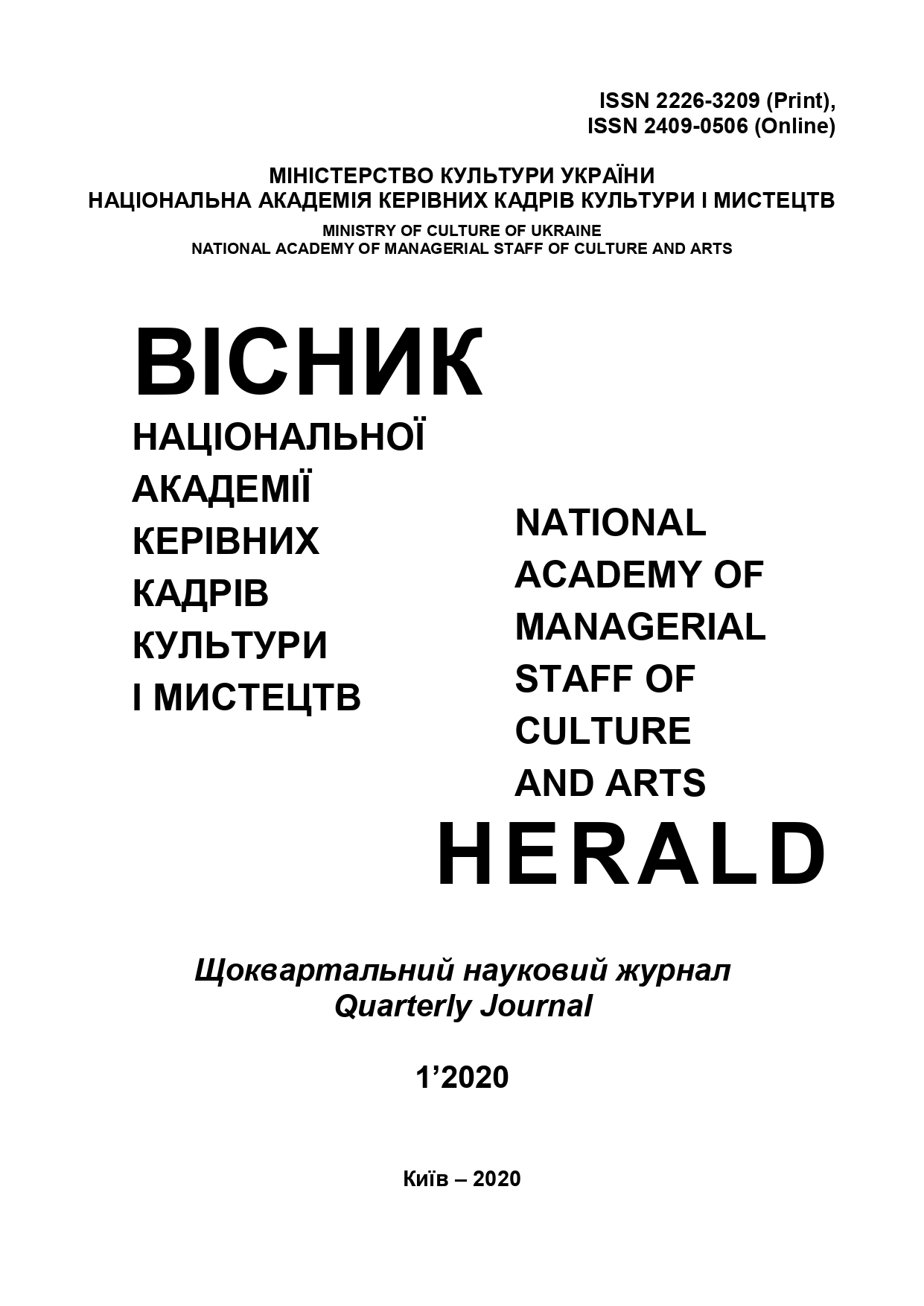 Intercultural communication in the context of globalization and its impact on the self-definition of Ukrainians of the Transcarpathia Cover Image