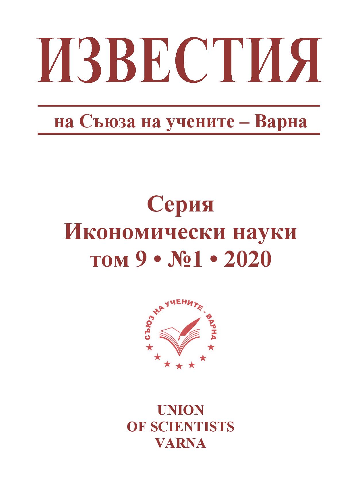 Production of Various Types of Poultry in Bulgaria for the Period 2010-2018 Cover Image