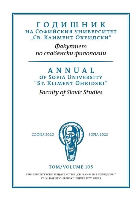 “About the Richness of the Bulgarian Dialect Spoken in the Vilayets“ – the Contribution of the Exarchic Newspaper “Novini”/”Vesti” (1890–1912) to the Study of Bulgarian South-Western Dialects on the Threshold of the 19th and 20th Centuries Cover Image