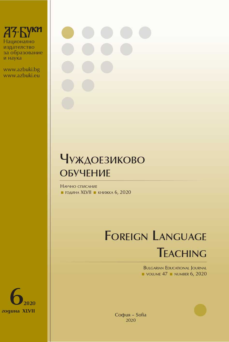 100 Years of Language Training at the University of Economics – Varna Cover Image