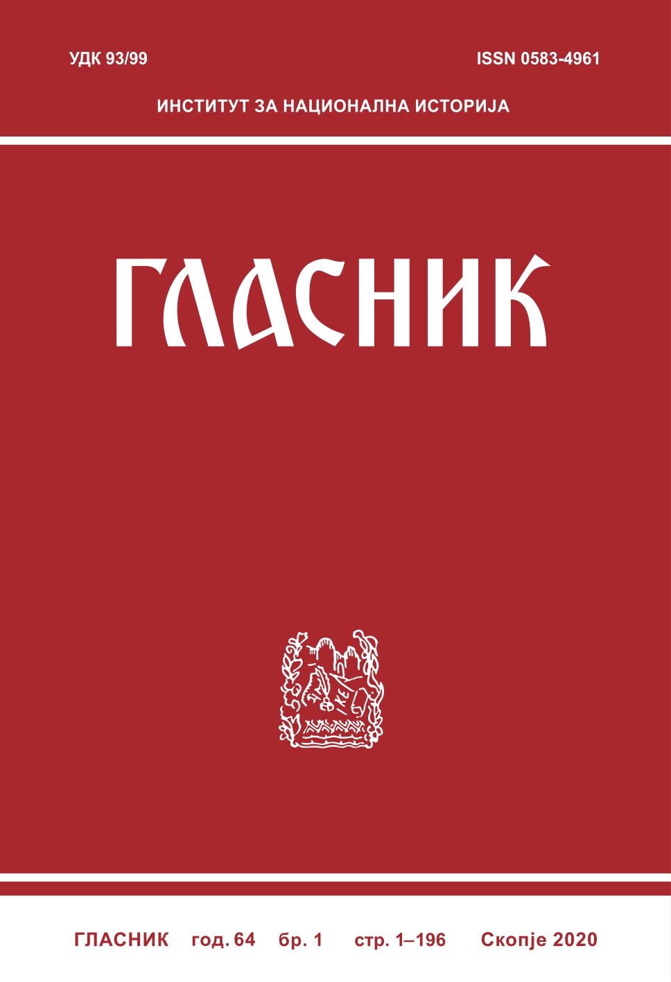 Дипломатските активности на Кралството Србија за отворање училишта во Велес и во неговата околина на крајот од XIX век