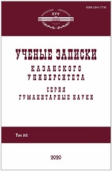 Legal Ideas of Kazan University Professors A.T. Bazhanov and N.S. Zakharov: Problems of Consolidating the Rule of Law and Order Cover Image