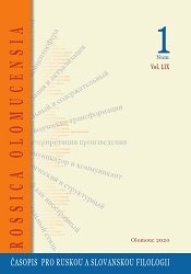 Ильясова Светлана Васильевна, Амири Людмила Петровна: Язык СМИ и рекламы: игра как норма и как аномалия Cover Image