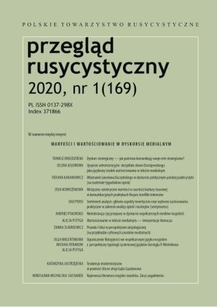 Mystic and esoteric values vs. values of the mass culture in communicative practices of Russians: The conflict of objectives Cover Image