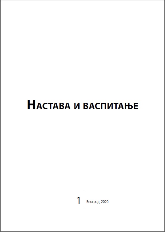 The attitudes of pedagogy students in Croatia and Serbia about the contribution of their studies to the development of competences for their future professional practice Cover Image